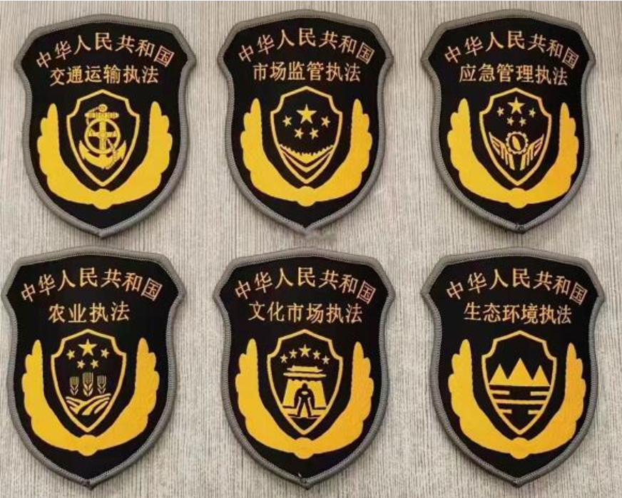 北京六部门制服标志
